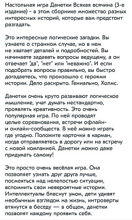 Настольная игра "Данетки"  - изображение 3