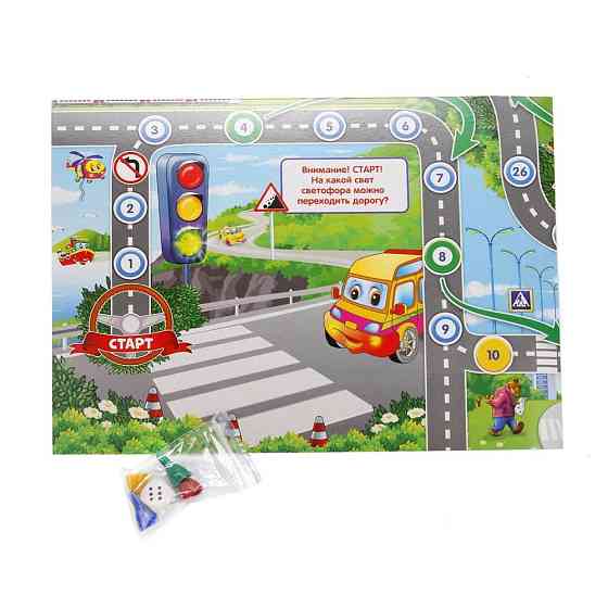 Настольная игра ходилка правила дорожного движени. 