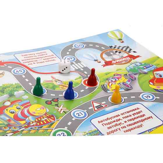 Настольная игра ходилка правила дорожного движени. 