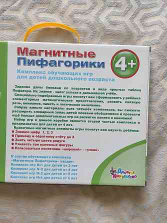 Развивающие игры 