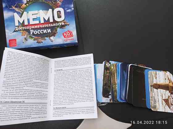 Настольные игры 