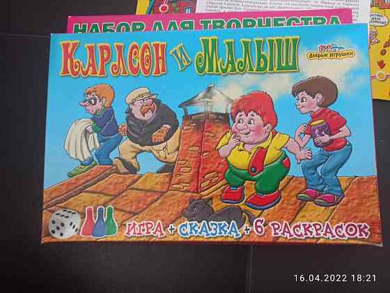 Настольные игры 