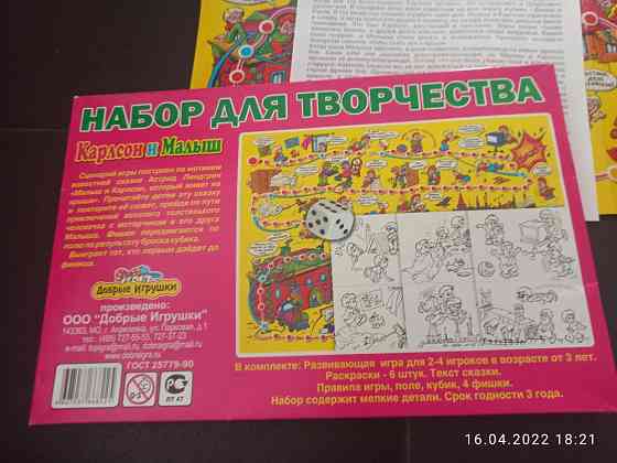 Настольные игры 