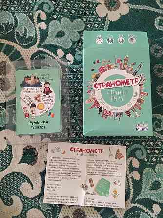 Игра странометр 