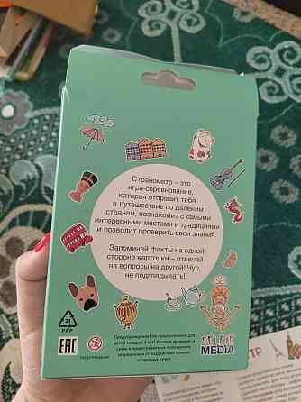 Игра странометр 