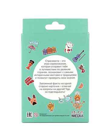 Игра странометр 