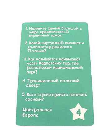 Игра странометр 