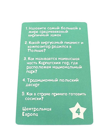 Игра странометр  - изображение 4