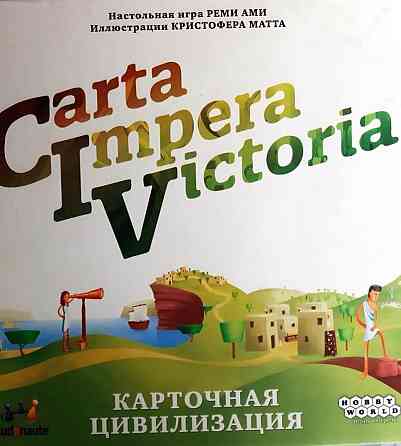 Карточная игра цивилизация Carta Imperia Victoria 