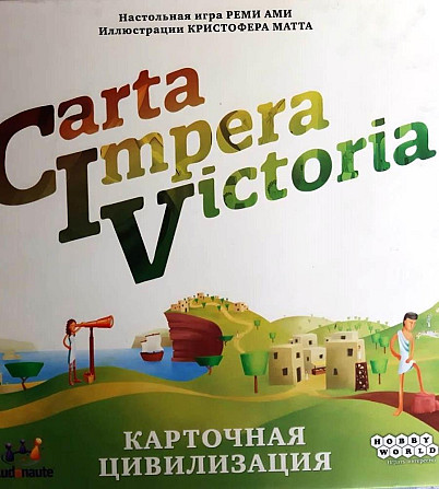 Карточная игра цивилизация Carta Imperia Victoria  - изображение 1