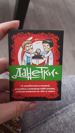 Данетки настольная игра  - изображение 1