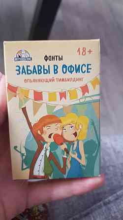 Забавы в офисе настольная игра 