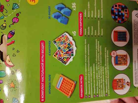 Новая настольная игра для детей 