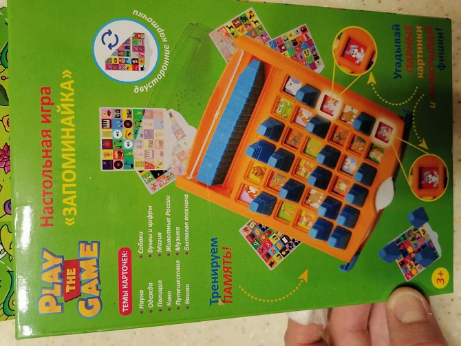 Новая настольная игра для детей  - изображение 2