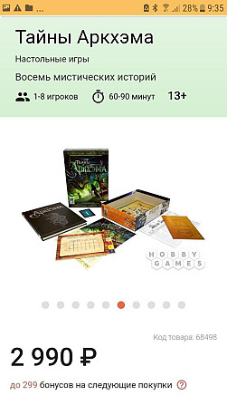 настольная игра Тайны Аркхэма  - изображение 3