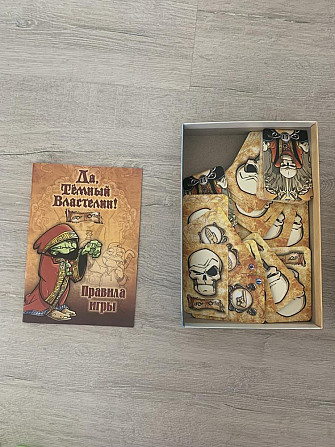 Да, темный властелин!  - изображение 2