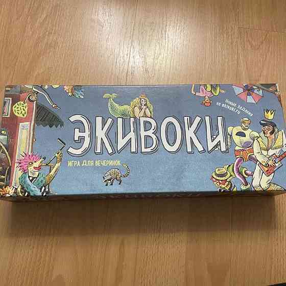 Экивоки 