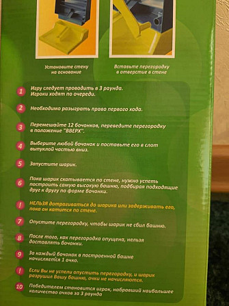 Настольная игра  - изображение 2