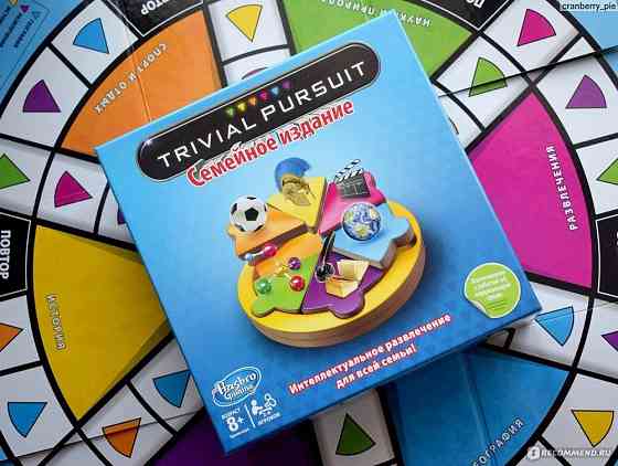 Настольная игра Trivial pursuit 