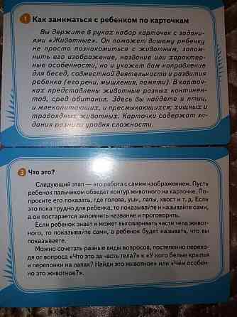 Развивающие карточки, новые 