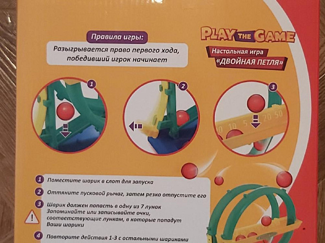 Настольная игра  - изображение 3