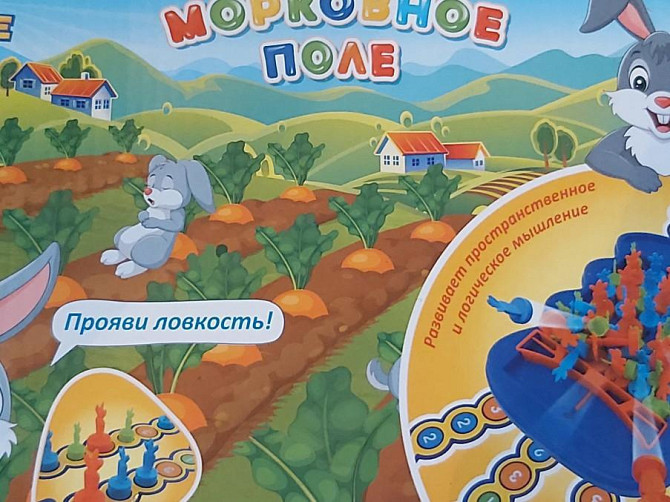 Настольная игра  - изображение 1