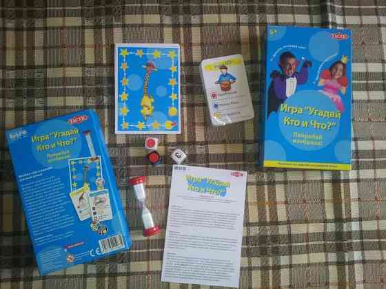 Игра "Угадай Кто иЧто?" 