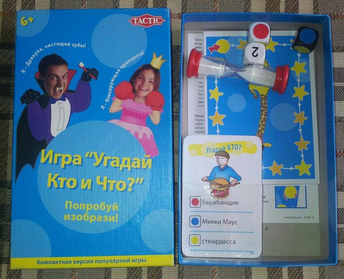 Игра "Угадай Кто иЧто?"  - изображение 1