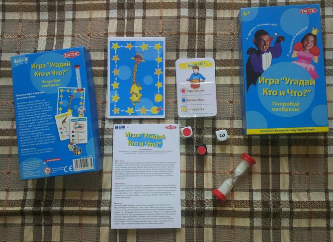 Игра "Угадай Кто иЧто?"  - изображение 2