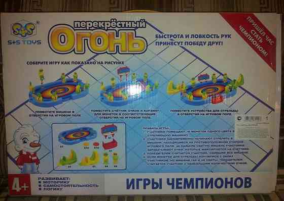 Игра "Перекрестный огонь" 