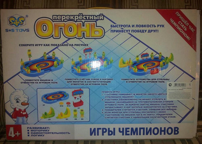 Игра "Перекрестный огонь"  - изображение 2