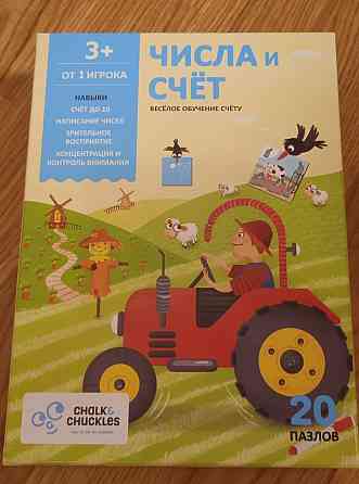 Обучающая игра chalk & chuckles числа и счет 