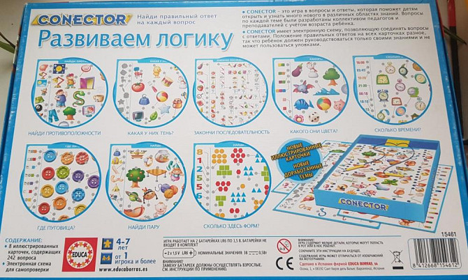 Настольная игра коннектор Электровикторина Educa  - изображение 2