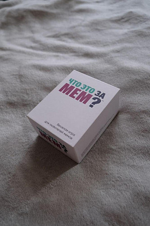 Настольная игра Что это за мем?  - изображение 4