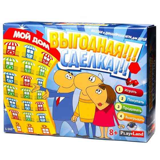 Play Land Настольная игра Мой дом Выгодная сделка 