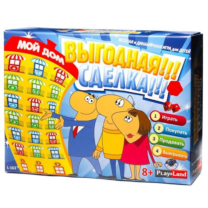 Play Land Настольная игра Мой дом Выгодная сделка  - изображение 1