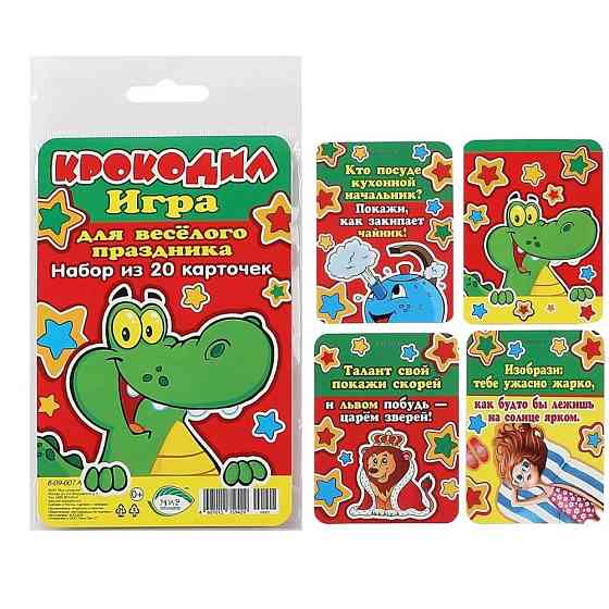 Игра "Крокодил" 