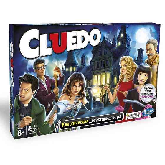 Настольная игра Hasbro Клуэдо 
