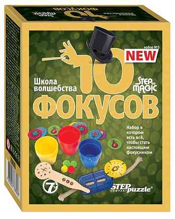 Набор для фокусов Step Puzzle №5, 10 фокусов 