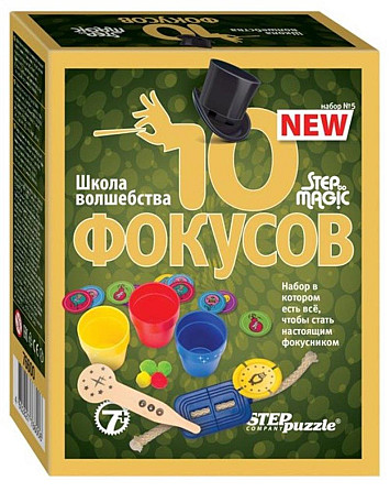 Набор для фокусов Step Puzzle №5, 10 фокусов  - изображение 1