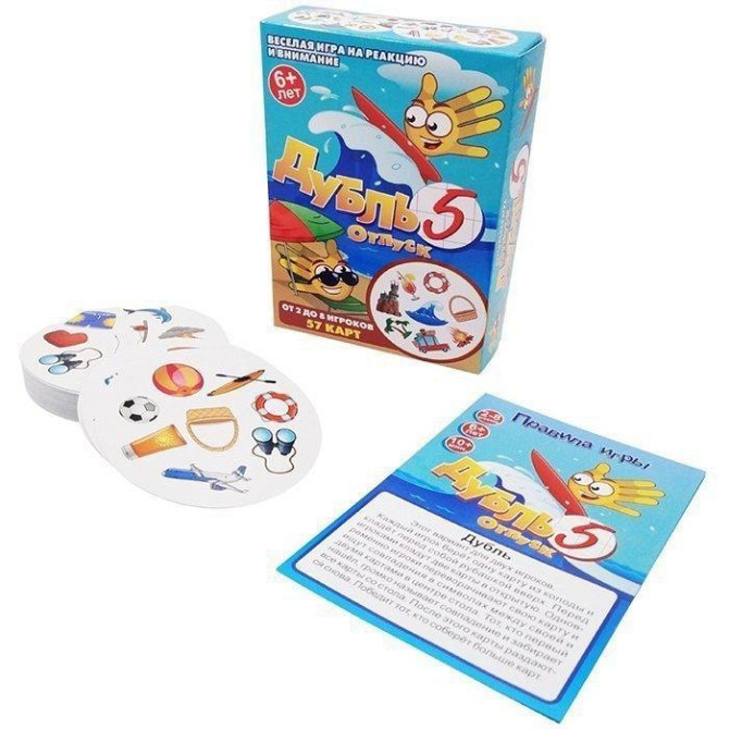 Настольная игра "Дубль 5. Отпуск"  - изображение 1