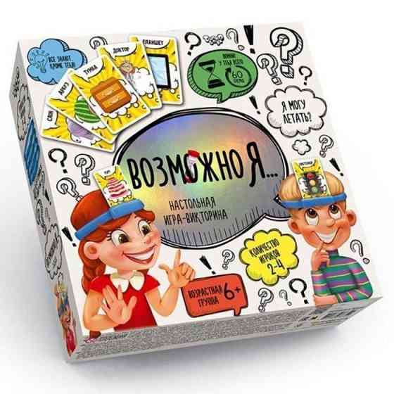 Игра Викторина Возможно Я … /АльянсТрест/ 