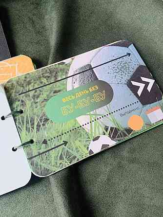 Чековая книжка для футболиста 