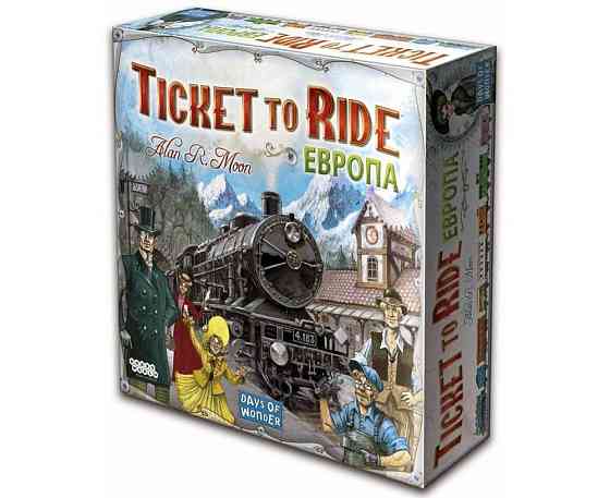 Билет на поезд Европа и СС (Ticket to Ride) 