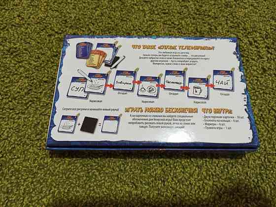 Настольная игра 