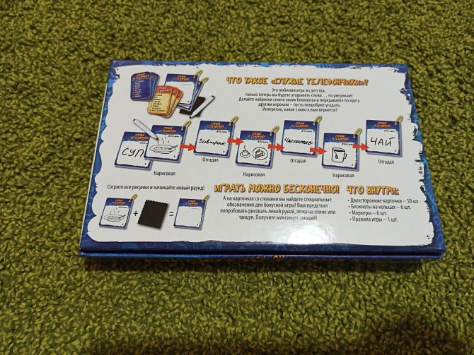 Настольная игра  - изображение 2