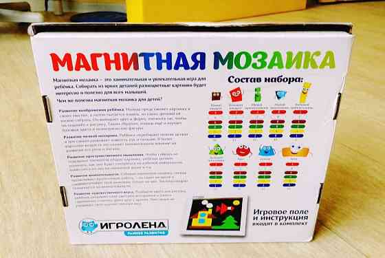 Магнитная мозаика 