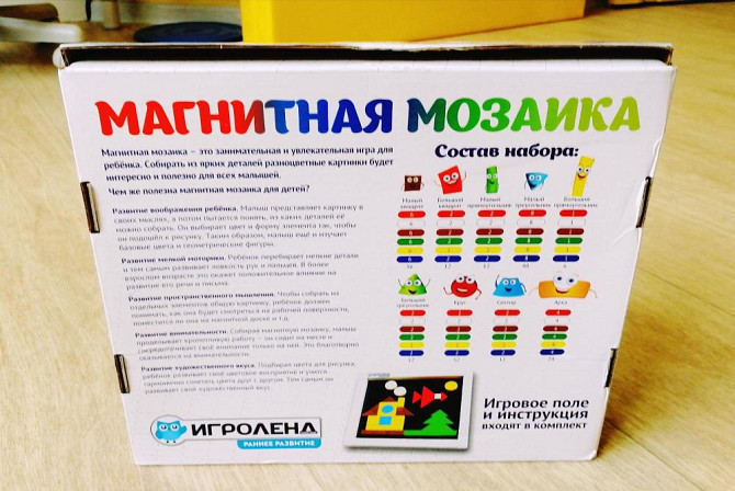 Магнитная мозаика  - изображение 2