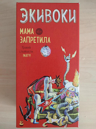 Экивоки настольная игра  - изображение 1