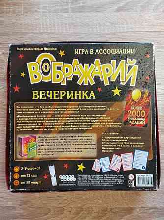 Вооброжарий новая настольная игра 